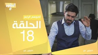 البشير شو  Albasheershow  الحلقة الثامنة عشر كاملة  التمن [upl. by Annais127]