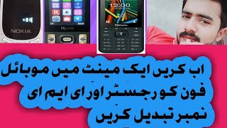 How To Change IMEI Number Registered PTA with code Nokia 3310 QMobile Mini Vmaxx1 [upl. by Anujra]