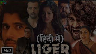 Liger Full HD Movie in Hindi Dubbed  Vijay Deverakonda  Ananya Pandey  Ramya K [upl. by Einattirb202]