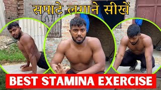 Phalwano ki best Exercise For Strength amp Endurance  सपाटे कैसे लगाये  Ankit baiyanpuria [upl. by Deuno]