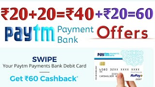 Paytm Add Money Offers April 2018 ₹60 CashBack On Your Paytm Payment Bank Account online income [upl. by Lipski]