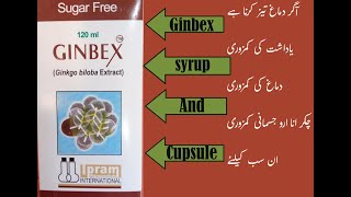 Ginbex Syrup amp Capsule Ginko biloba uses in urdu Hindi [upl. by Goer]