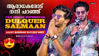 Dulquer Salmaan Mass Entry  Lucky Baskhar Success Pressmeet  Meenakshi Chaudhary  Venky Atluri [upl. by Yc499]