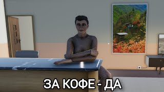 ЗА КОФЕ  ДА в Toilet Management Simulator 8 [upl. by Edmonda]