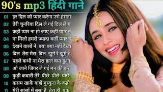 Hindi Gana🌹Sadabahar Song 💖हिंदी गाने 💔Purane Gane Mp3 💕Filmi Gaane अल्का याग्निक कुमार सानू गीत [upl. by Onairot862]