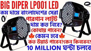 Big Dipper LP001 LED Pargan Light Bangladesh Price And Full Reviewকমদামে মার্কেটের সেরা পারগানলাইট [upl. by Airret]