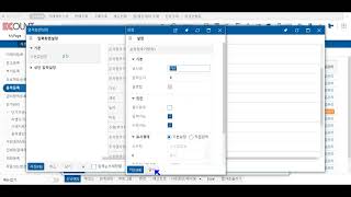 이카운트 메뉴별 재고1  기초등록  품목등록  품목정보 [upl. by Kirsch]