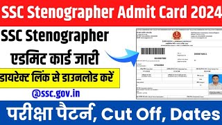 ssc stenographer admit card 2024 ssc stenographer admit card 2024 kaise download kare [upl. by Juli]