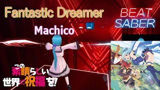 【BeatSaber】Fantastic DreamerTVSize  Machico この素晴らしい世界に祝福を OP【ビートセイバー】 [upl. by Eselrahc]