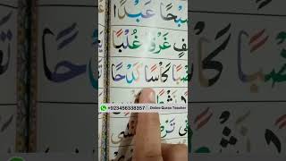 Kids Noorani Qaida Class with Tajweed Lesson 11 youtube learning ytshorts [upl. by Lluj]