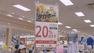 福岡ソフトバンクホークス4年ぶりリーグ優勝 ！イオン､マックスバリュ全店で記念セール [upl. by Assenad]