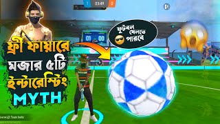 ফ্রী ফায়ারে মজার ৫টি Myth  পর্ব ১  Freefire Myth Bangla  FF New Myth With Black Rifat 💀 [upl. by Aloz]