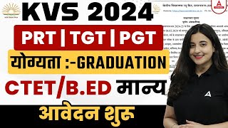 KVS New Vacancy 2024  KVS Vacancy 2024 Notification Out  Complete Information [upl. by Isbel577]