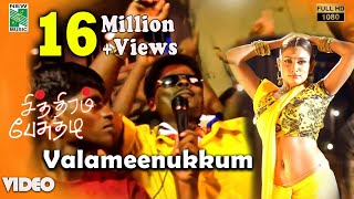 Valameenukkum Official Video Song Full HD  Chithiram Pesuthadi  Naren  Bhavana  Mysskin [upl. by Repsihw]