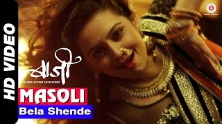 Masoli Official Video  Baji  Bela Shende  Shruti Marathe [upl. by Anialed]