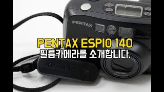 PENTAX펜탁스 ESPIO 140 필름카메라를 소개합니다필름 넣는법과 카메라 사용법 [upl. by Krawczyk]