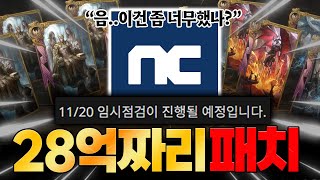 리니지W 설계자체가 잘못됐다 “기대값이 2억 다이아ㅋㅋ” 『유일변신 이슈』【게임잡식 9화】 [upl. by Franny]