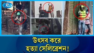 জেনেভা ক্যাম্পের গডফাদারদের ধরা যাচ্ছে না কেন  Mohammadpur  Rtv News [upl. by Vernice880]