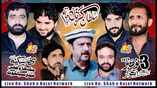 🔴Live Majlis e Aza 3 November 2024 Chak Haro Chaki Sialkot  Shah Najaf Network [upl. by Einimod]