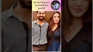 Vaishnav Tej marriage 🤯🤯shorts tollywood vaishnavtej [upl. by Brittni]