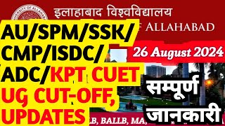 AUCMPADCISDCSSKKPTSPMCUET UG CUTOFF UPDATES  allahabad university latest news today [upl. by Haerr447]