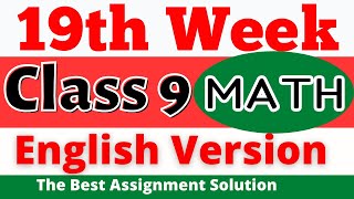 19th week class 9 math assignment solution for English version  Class 9 math 19th week assignment [upl. by Sugden]