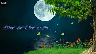 mahada premadare cover  with lyrics  මා හද ප්‍රේරේමාදරේ [upl. by Charbonneau]