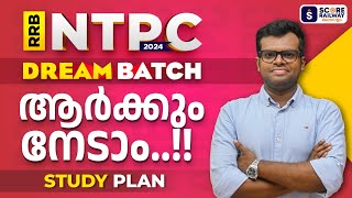 RRB NTPC Study Plan  Best Classes for RRB NTPC മലയാളം  SCORE RAILWAY MALAYALAM  RRB NTPC [upl. by Ahterod993]