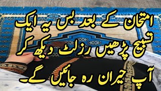 imtihan mein kamyabi ka wazifa  wazifa for success in exam  Jaweria Daniyal [upl. by Aret]