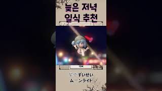 🌙🎶 밤에 잘 어울리는 일본 노래 추천 🌌✨ 고요한 밤을 채우는 멜로디 나토리 스이세이 [upl. by Humpage]