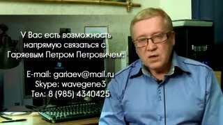 Презентация Волновых технологий Гаряев Пётр Петрович Апрель 2012 г [upl. by Georas]