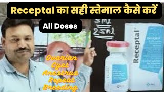 Receptal Injection Veterinary का सही स्तेमाल All Doses uses लफड़ा 100 Solved inj receptal vet [upl. by Annaear]