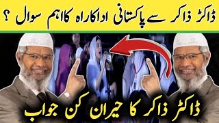 Dr zakir naik  Pakistani adakarah nay to had he kar di  Sp pakistan [upl. by Vizza]