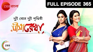 Seemarekha  Bangla Serial  Full Episode  365  Indrani Haldar  Zee Bangla [upl. by Sadoc754]