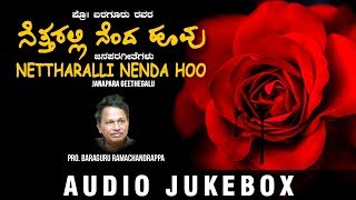 Nettharalli Nenda Hoo Jukebox  ProBaraguru Ramachandrappa  V Manohar Kannada Janapara Geethegalu [upl. by Enairda178]