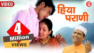 Hiya Parani  Garhwali Official Music Video  Pritam Bhartwan [upl. by Rednirah793]