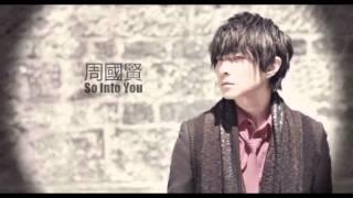 周國賢  So Into You 張氏情歌英文版 [upl. by Idham175]