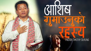 The Mystery of Lost Blessings  Guest Speaker Ps Timothy Gurung  Nepali Sermon [upl. by Byrom31]