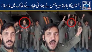 Meet Pak Air Force Hero Who Shot Down Indian Jet [upl. by Ztnarf]