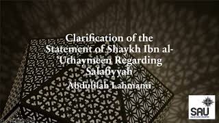 Clarification of the Statement of Shaykh Ibn al’Uthaymeen Regarding Salafiyyah  Abdulilah Lahmami [upl. by Nnahtur]