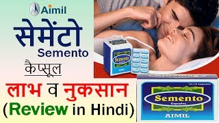 SEMENTO Capsules Review in Hindi  Use Benefits amp Side Effects [upl. by Panthia]