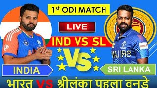 INDIAN Vs SRILANKA 1st ODI MATCH LIVE TODAY [upl. by Marlon]