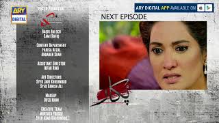 Pukaar Episode 5  Teaser   ARY Digital Drama [upl. by Accebor299]