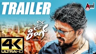 Style King Kannada 4K Trailer  Golden â­Ganesh  Remya Nambeesen  Arjun Janya  PC Shekar [upl. by Ocirred857]