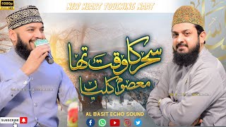 Seher Ka Wakt Tha Masum Kalya Muskurati Thi  Mahmood Ul Hassan  Zohaib Ashrafi [upl. by Lorne]