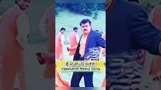 நீ பொட்டு வச்ச Vijaykanth Super Hit Mass Song viral trending mass youtubeshorts [upl. by Araed]