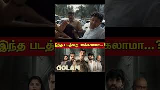 Golam malayalam movie recent tamil dubbed movie reviewshortsvideo [upl. by Arat]