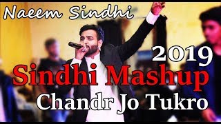 Sindhi Wedding Mashup 2019  Chandr jo tukro Male version Naeem sindhi [upl. by Akiemehs559]