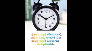 💯 motivation kannada kannadainspiration [upl. by Suoivatnom]