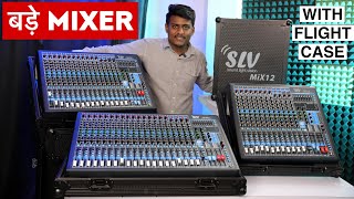 क्या Mixer है।Digital Effect के साथसाथ Flight Case भी Free॥12162024 Channel Mixers [upl. by Homer]